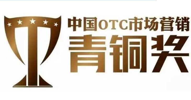 【喜報】李時珍醫藥集團榮獲中國OTC市場“青銅獎”！