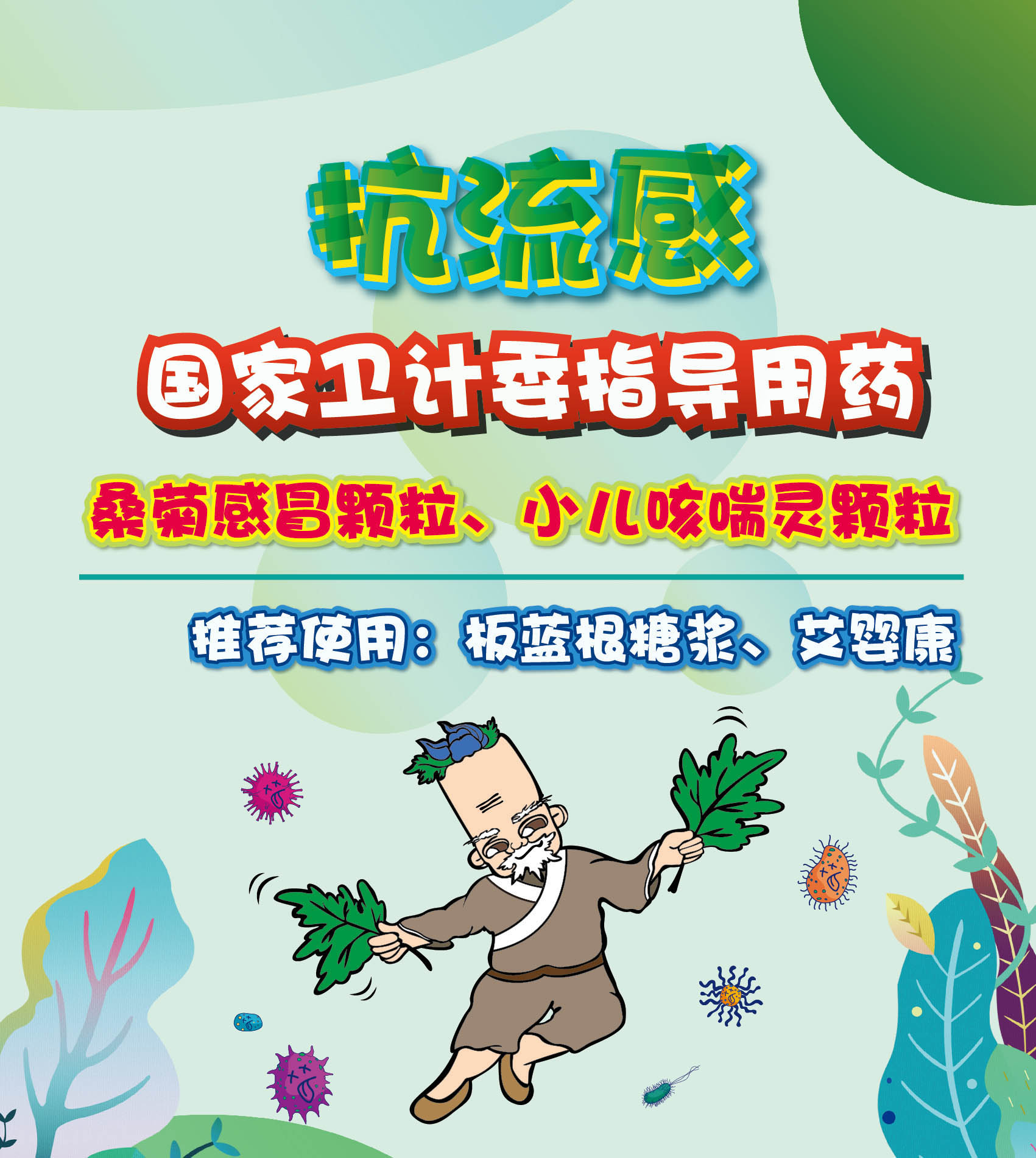 如何抵抗H7N9流感？國家衛計委出招啦...